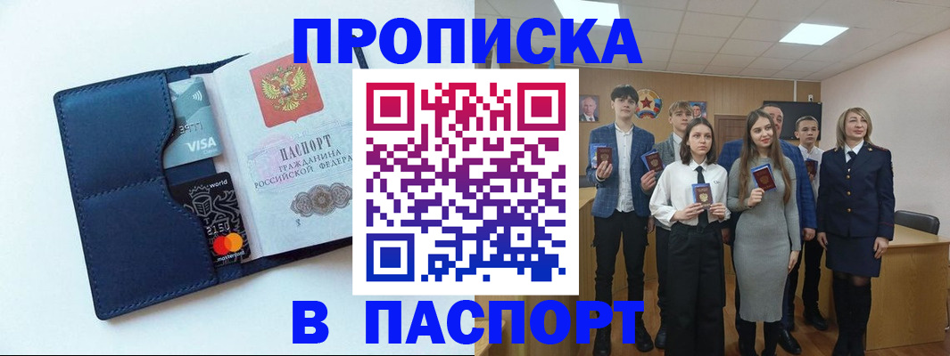 временная регистрация собственник в Хотьково