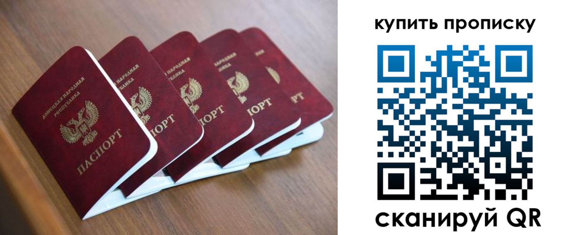 прописка паспорт в Хотьково