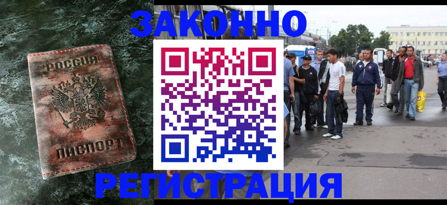 временная регистрация адрес в Хотьково