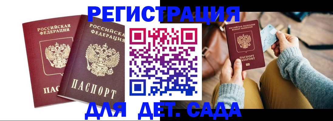 прописка законно в Хотьково