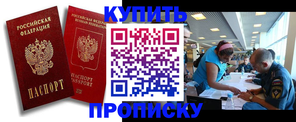 прописка иностранных граждан в Хотьково