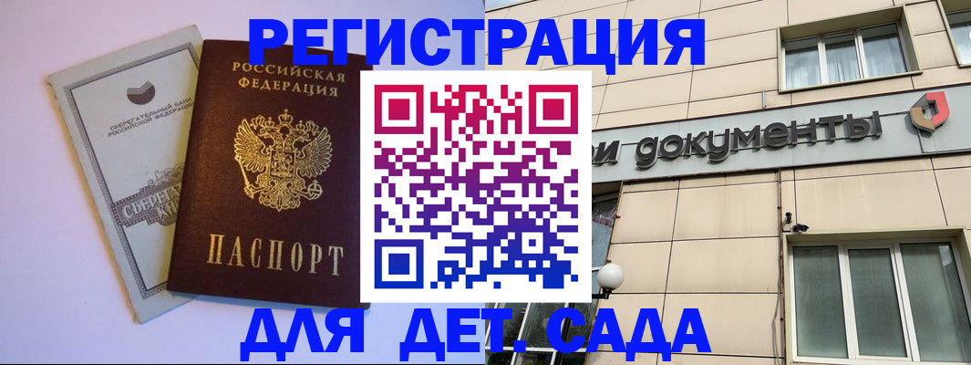 временная регистрация для всех в Хотьково