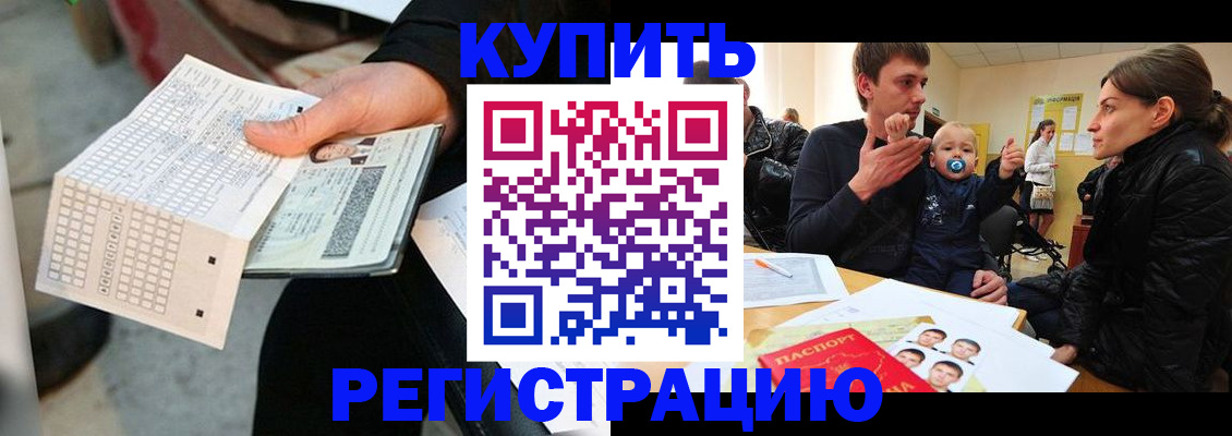 прописка поиск в Хотьково