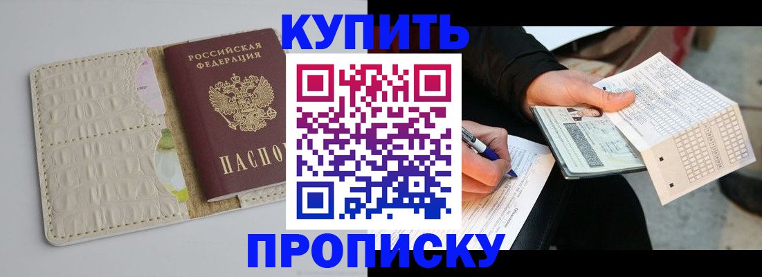 регистрация для школы в Хотьково