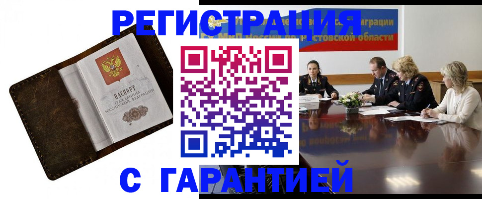 прописка ребенка в Хотьково