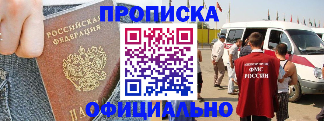 регистрация для дет. сада в Хотьково
