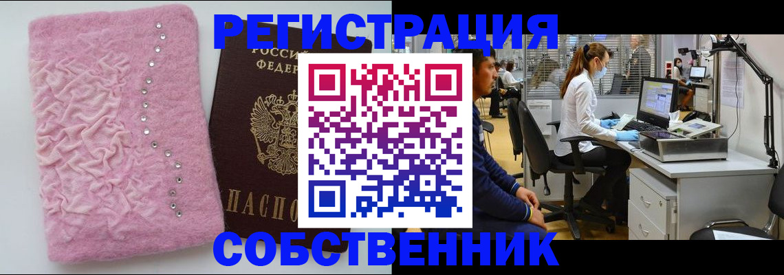 временная регистрация для школы в Хотьково