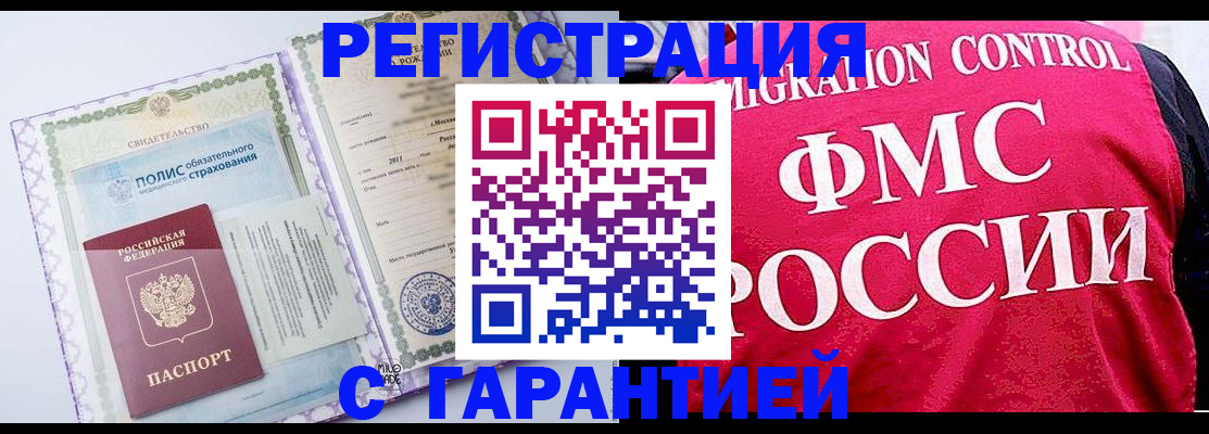 временная регистрация для школы в Хотьково